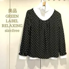 グリーンレーベルリラクシング　ドット　長袖　ストレッチ　カットソー　日本製