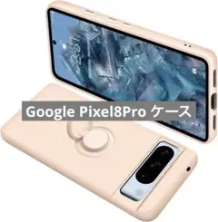 未使用✨️Google Pixel8Pro ケース リング付き シリコン
