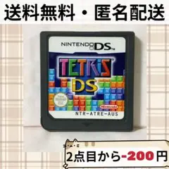 ソフトのみ 海外版 テトリス DS TETRIS ニンテンドーDS 匿名配送