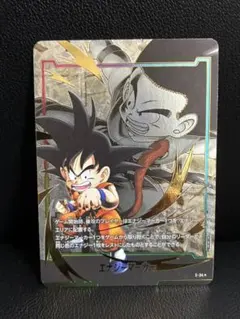 ドラゴンボールフュージョンワールド s801-053 孫悟空少年期 | Mercari