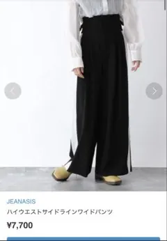 JEANASIS ハイウエストサイドラインワイドパンツ