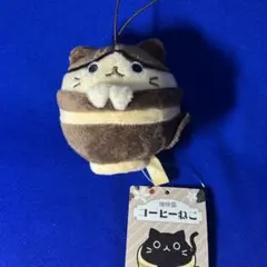 新品！ラウワン限定！コーヒーねこ　マスコット