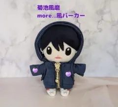 more...風パーカー ぬいぐるみ ネイビー