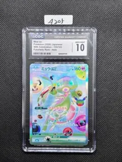 ポケモンカード ミュウex CGC10 GEM MINT