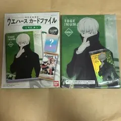 呪術廻戦 ウエハース カード 狗巻棘