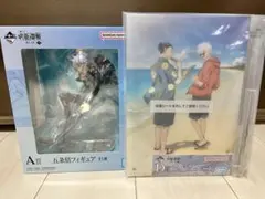 呪術廻戦　懐玉・玉折　1番くじ　A賞　D賞