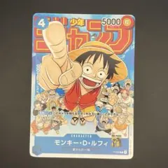 ワンピースカード モンキー・D・ルフィ P-033 プロモ - メルカリ