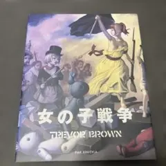 2026年最新】trevor brownの人気アイテム - メルカリ