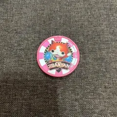 妖怪ウォッチ ドリームメダル ジバニャン - メルカリ