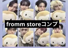 ATEEZ fromm トレカ フルコンプ　8枚　セット　モンキー　猿