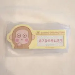 サンリオキャラクターズ シークレット名札バッジ おさるのもんきち