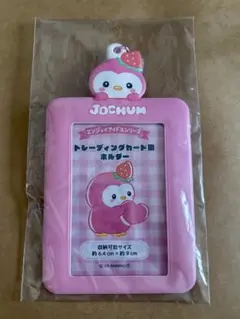 JOCHUM ぽぽ トレカケース トレカホルダー - メルカリ