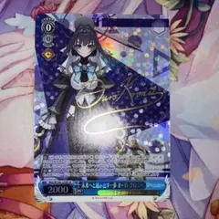 ヴァイスシュヴァルツ プロジェクトセカイ 星乃一歌 sp サイン - メルカリ
