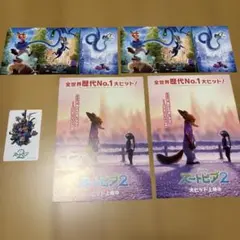 【使用済】ズートピア 2 前売り券＆映画（2種類）特典計4枚