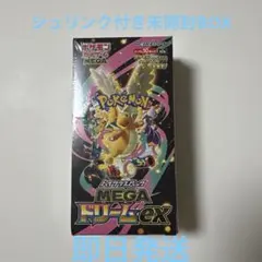 ポケモンカードゲーム MEGAドリームex シュリンク付き未開封BOX 即日発送