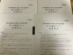 とめこ様 リクエスト 2点 まとめ商品