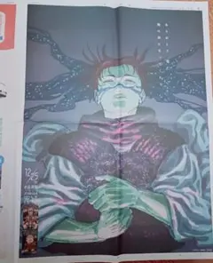 2026年最新】脹相 新聞の人気アイテム - メルカリ