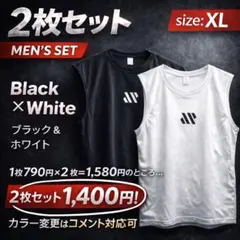 XL 2枚セット タンクトップ メンズ トレーニング 速乾 ブラック ホワイト