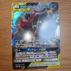 ブラッキー&ダークライGX psa8 ブラッキー＆ダークライGX(SA)【SR】{182/173}