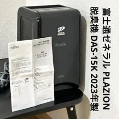 Y☆271 富士通ゼネラル 脱臭機 DAS-15K-W 未使用プレフィルター付！ 富士通ゼネラル 脱臭機 PLAZION DAS-15Kをレビュー！クチコミ
