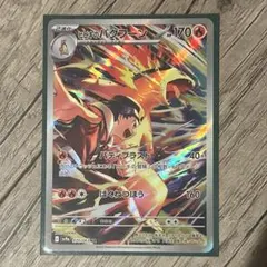 ヒビキのバクフーン AR SV9a 熱風のアリーナ 070/063