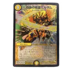 初期ホイルではありません。デュエルマスターズ 奇跡の精霊ミルザム
