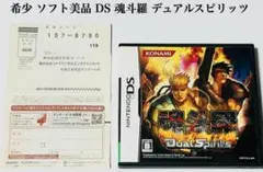 希少 ソフト美品 DS 魂斗羅 デュアルスピリッツ 匿名配送