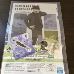 保科宗四郎 キャラクターグッズ