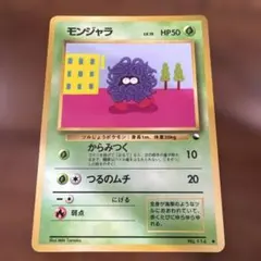 ポケモンカード モンジャラ No.114