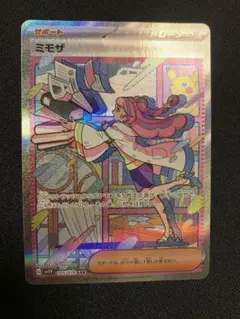 2026年最新】ミモザ ポケモンカードの人気アイテム - メルカリ