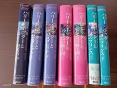 ​【廃校中学校の思い出】ハリー・ポッター 読み応え7冊（1, 4, 5, 6巻）