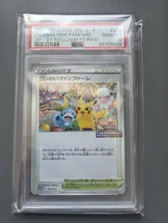 【PSA10】おいわいファンファーレ チャンピオンシップシリーズ2022 プロモ おいわいファンファーレ PSA10 チャンピオンシップシリーズ2022 プロモ