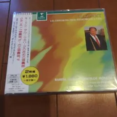 モーツァルト:管楽器のための協奏曲集 ランパル(fl)ランスロ(cl)ピエルロ…