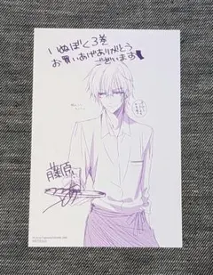 妖狐×僕SS いぬぼく 10巻 特典 有隣堂 ポストカード - メルカリ