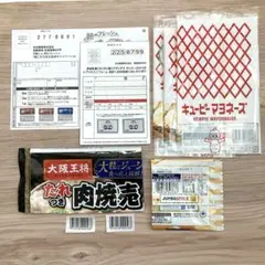 懸賞応募　赤城乳業　大阪王将　キユーピー　森永　伊藤ハムのサムネイル