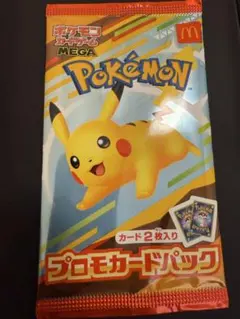 ポケモンカードMEGA マクドナルドハッピーセット2025プロモカード1パック