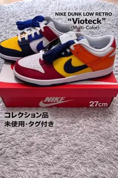 【新品タグ付/27cm】NIKEDUNKLOWSE 