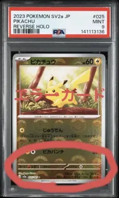PSA8】ポケモンカード 旧裏面 コラッタ 初版 マークなし No.019 - メルカリ