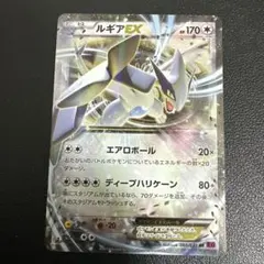 ルギアEX ハイクラスパック THE BEST OF XY キラ 103/171 - メルカリ