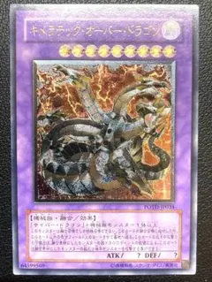 2026年最新】キメラテックオーバードラゴン レリーフの人気アイテム