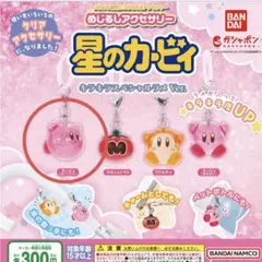 【未開封】 カービィ めじるしアクセサリー キラキラ ホバリング