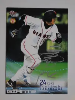 高橋由伸 2002年ＢBM野球カード　No495プレゼント版ノーコーティング
