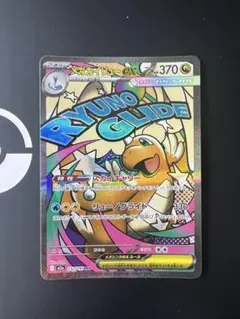 極美品】メガカイリューex MA MEGA ハイクラスパック MEGA - メルカリ
