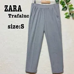 ZARA Trafaluc カジュアルパンツ トルコ製 ライトグレー S