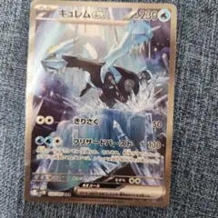 キュレムex SAR SV11B ブラックボルト 168/086