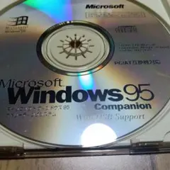 Microsoft Windows 95 Companion 本体