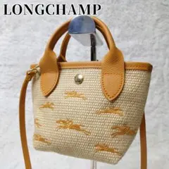 LONGCHAMP ロンシャン ル パニエ プリアージュ バスケットバッグ XS