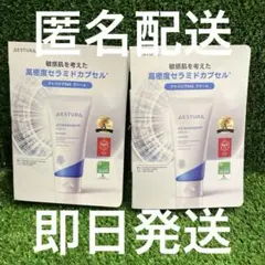 最終価格　非売品　AESTURA アトバリア365 クリーム 10ml 2個
