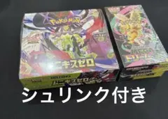 【ポケモンカード】メガドリームex ムニキスゼロ　シュリンク付き各1B