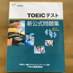 2025年最新】TOEIC 公式問題集の人気アイテム - メルカリ